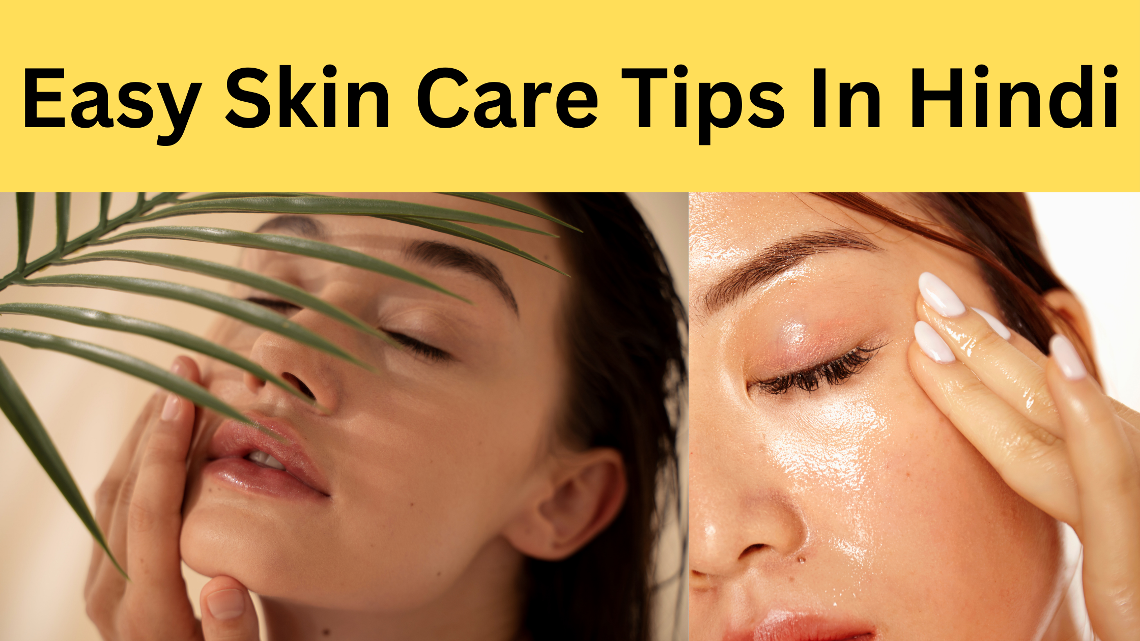 skin care in hindi