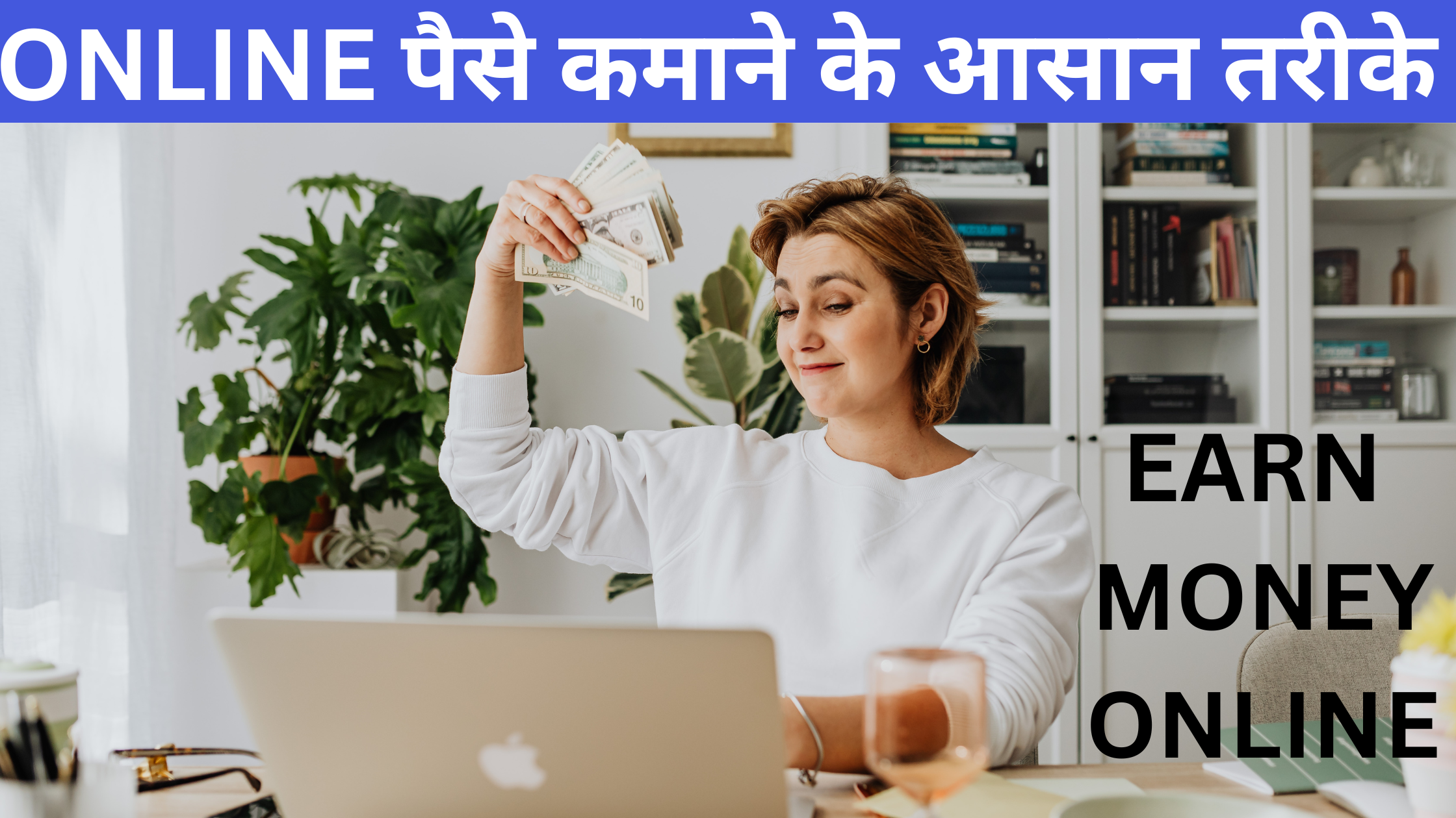 online paise kaise kamaye