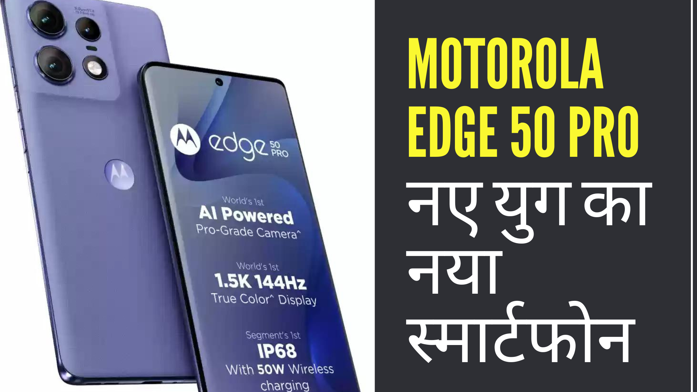 motorola edge 50 pro